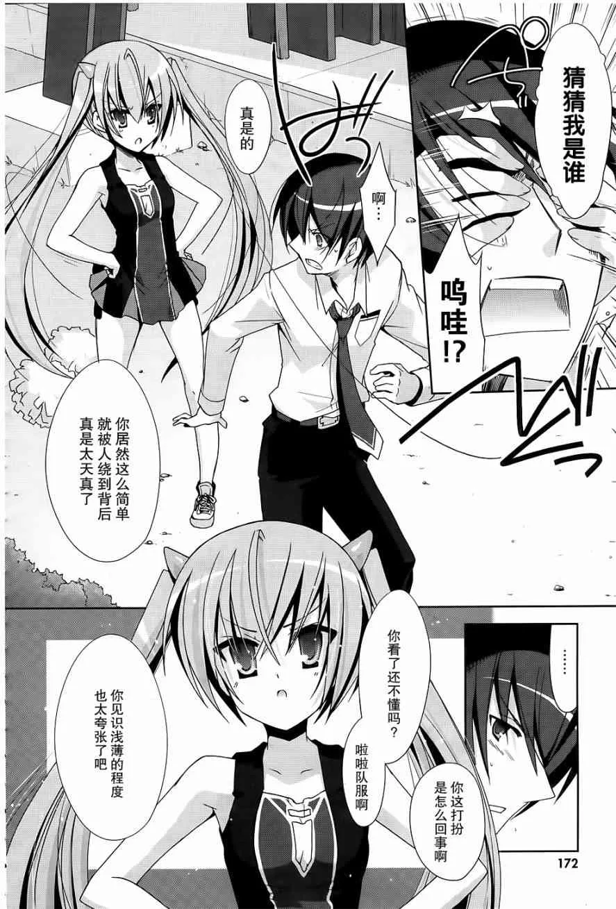 18话 第16页