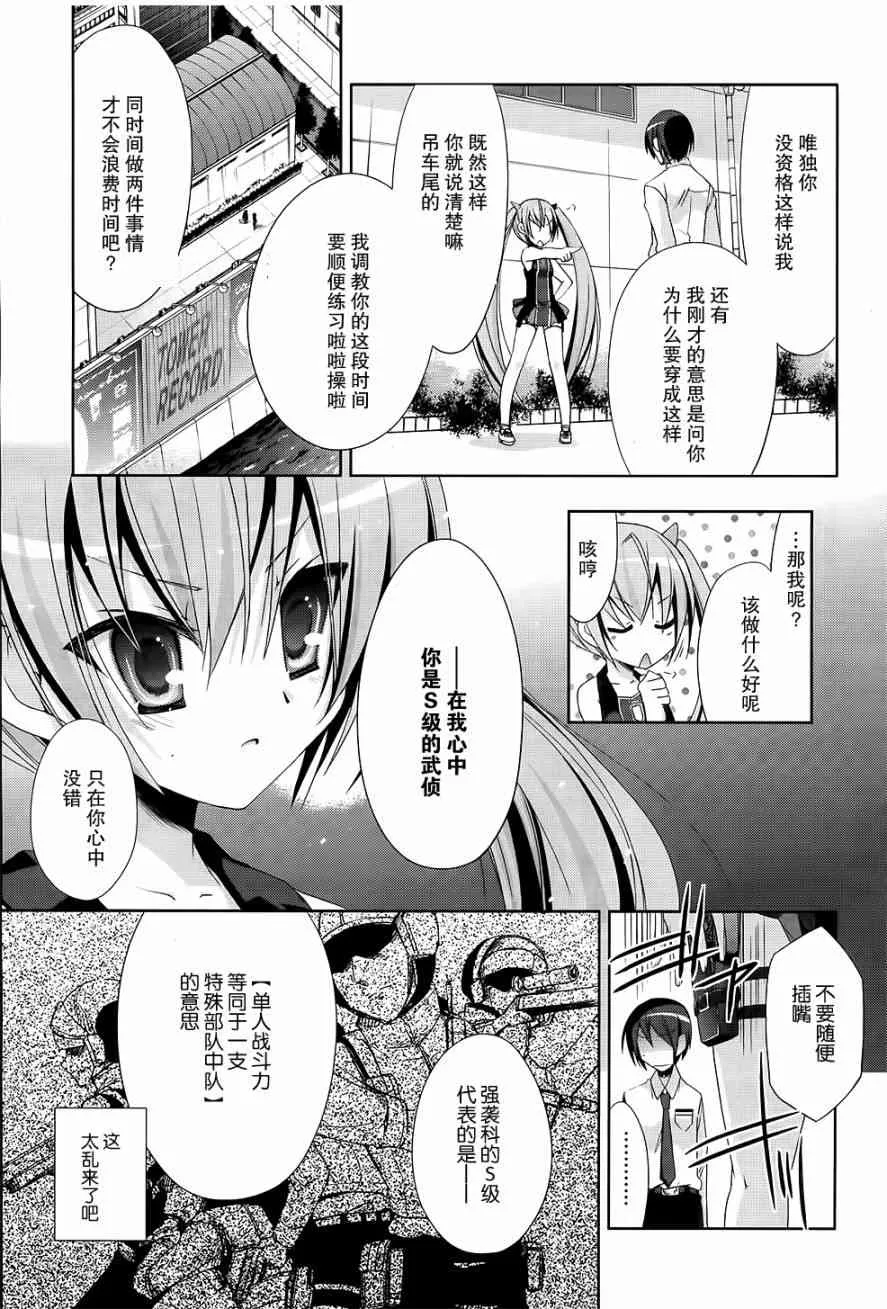 18话 第17页