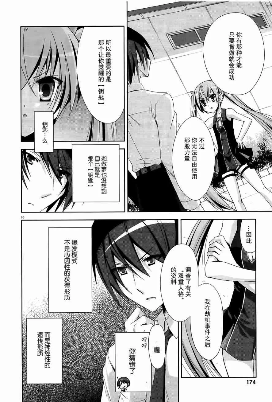 18话 第18页