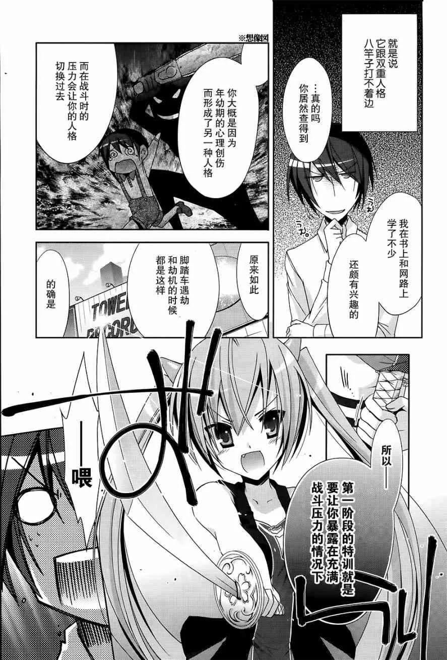 18话 第19页