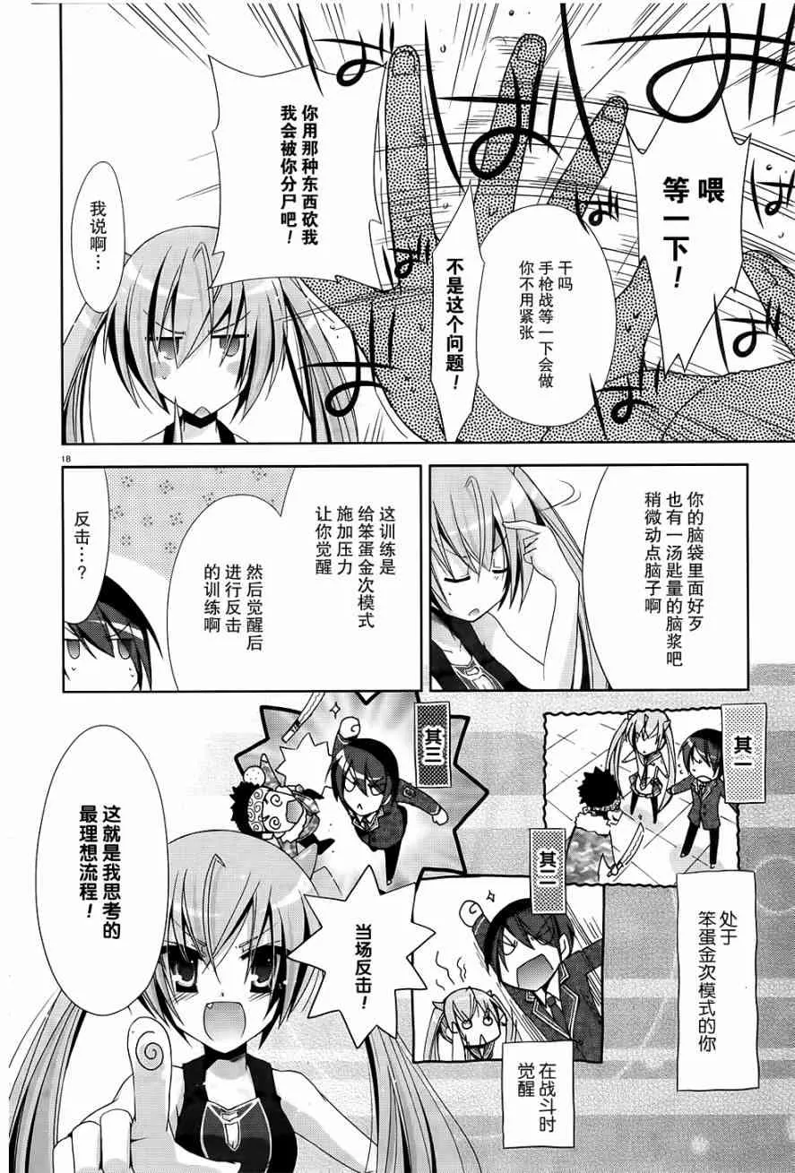 18话 第20页