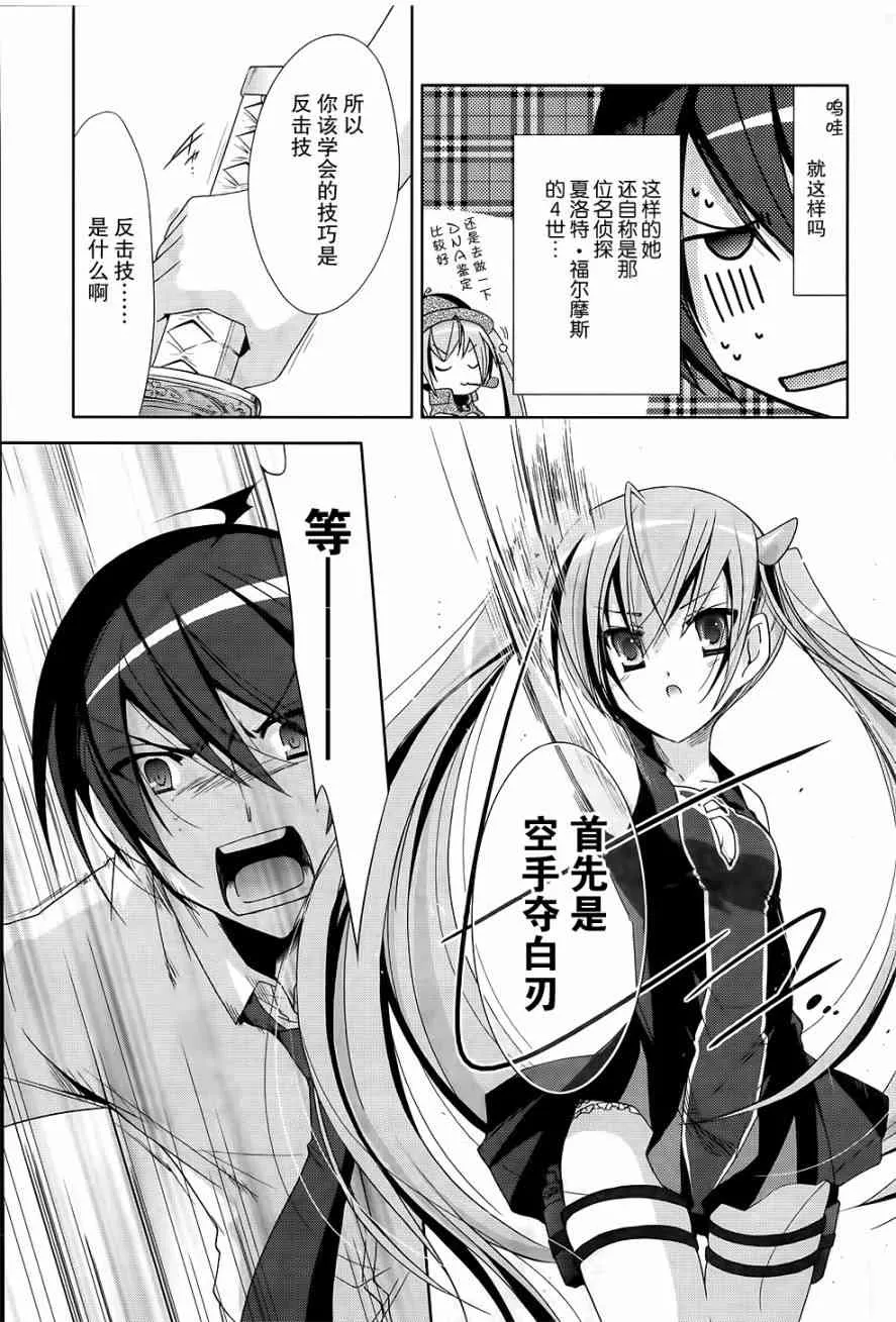18话 第21页