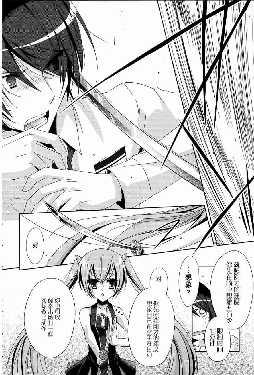 18话 第22页