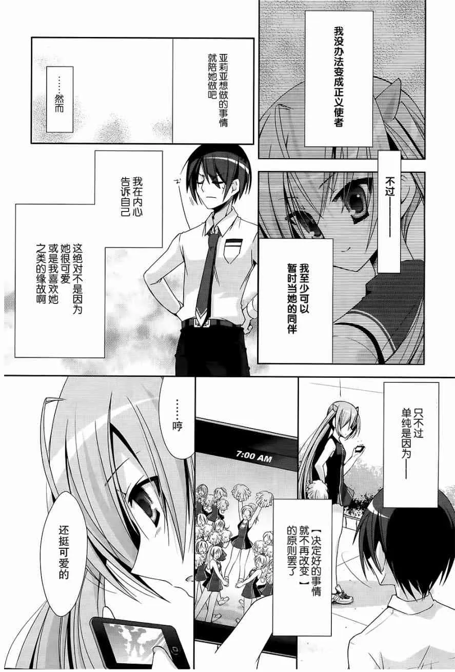 18话 第24页