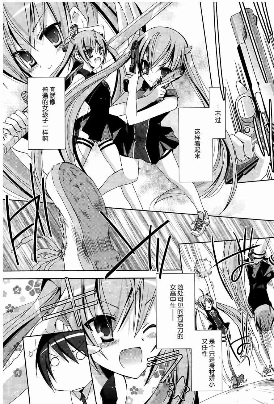 18话 第26页