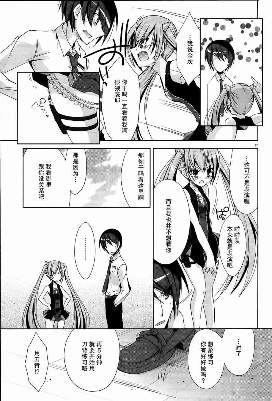 18话 第27页