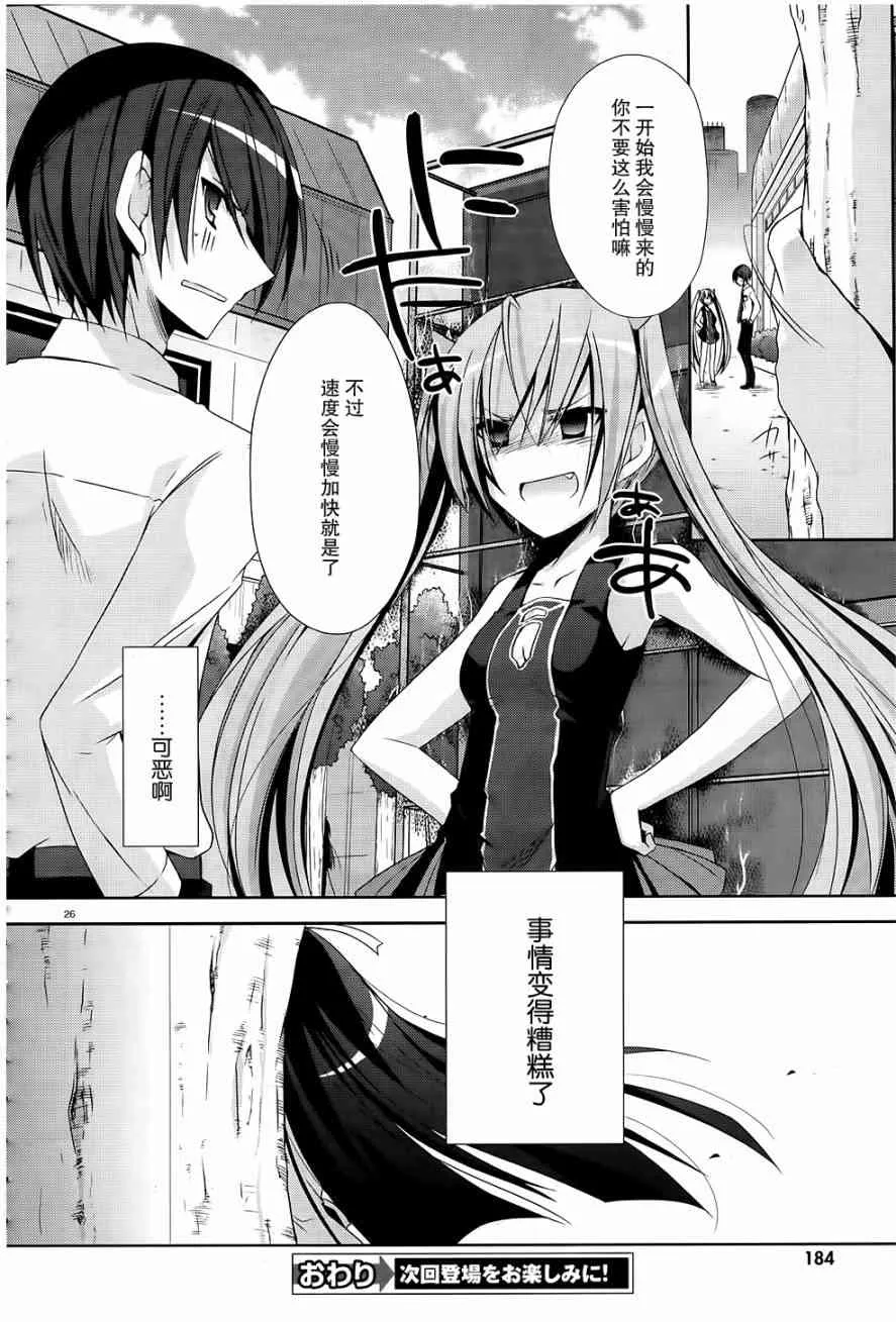 18话 第28页