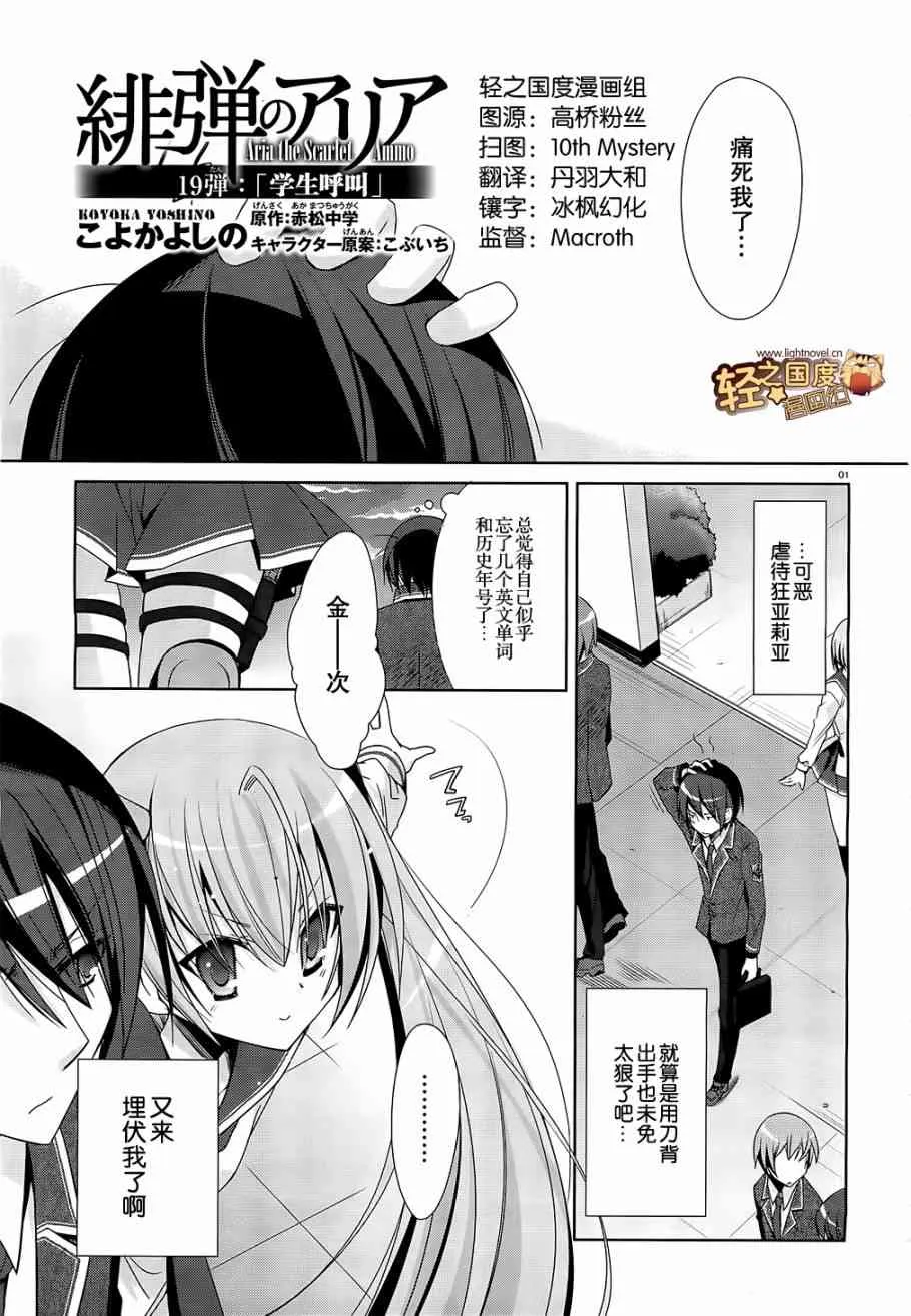 19话 第1页