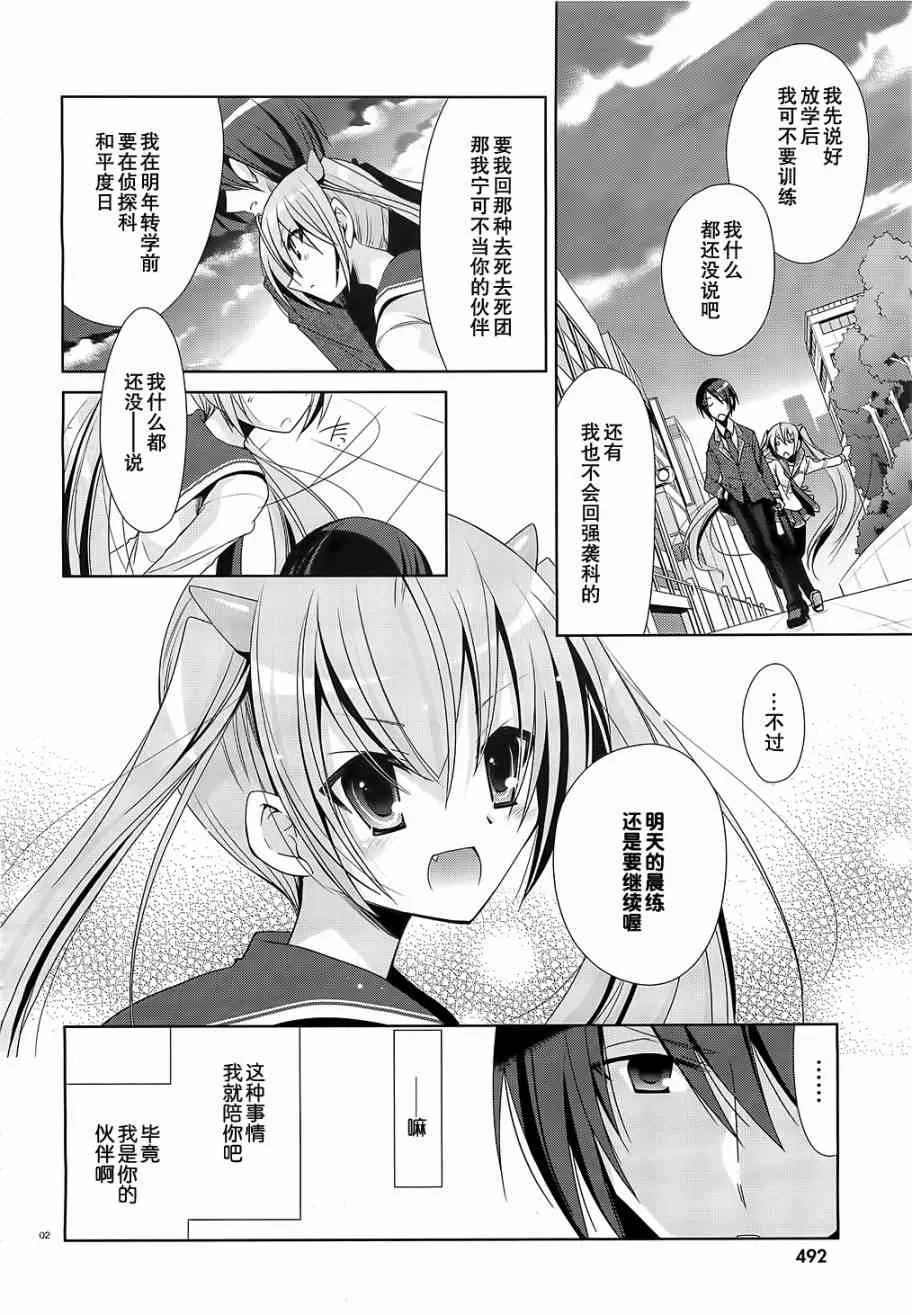 19话 第2页