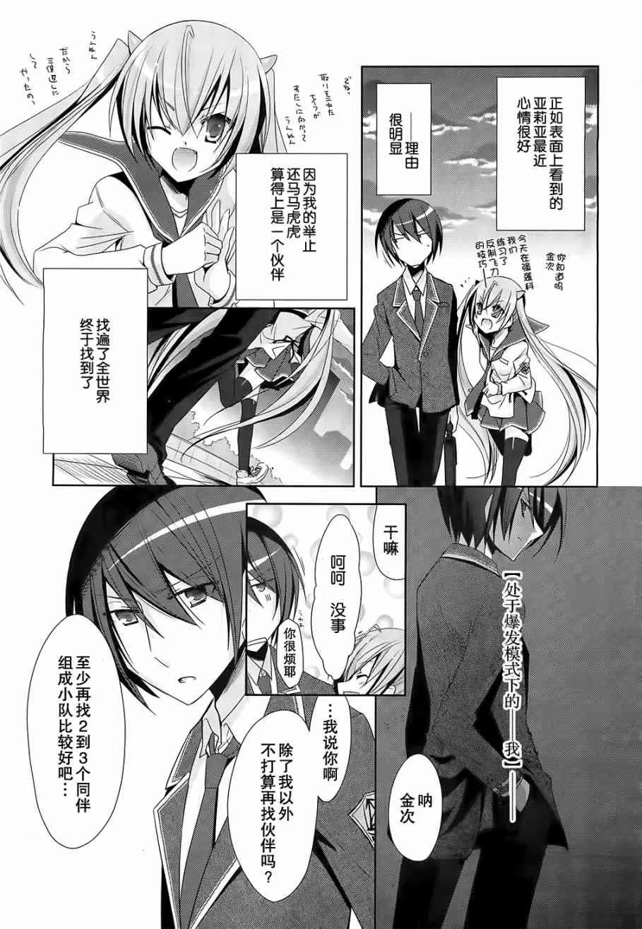 19话 第3页