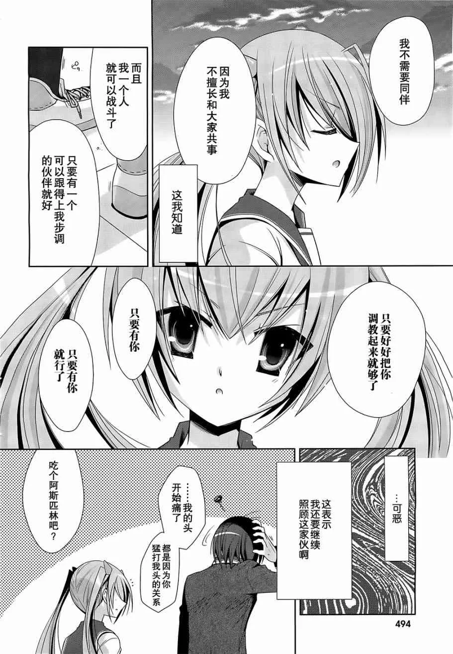 19话 第4页