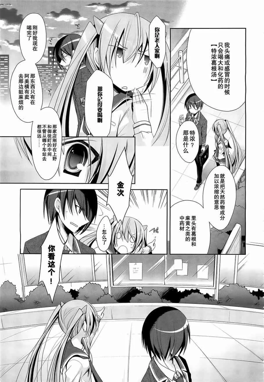 19话 第5页