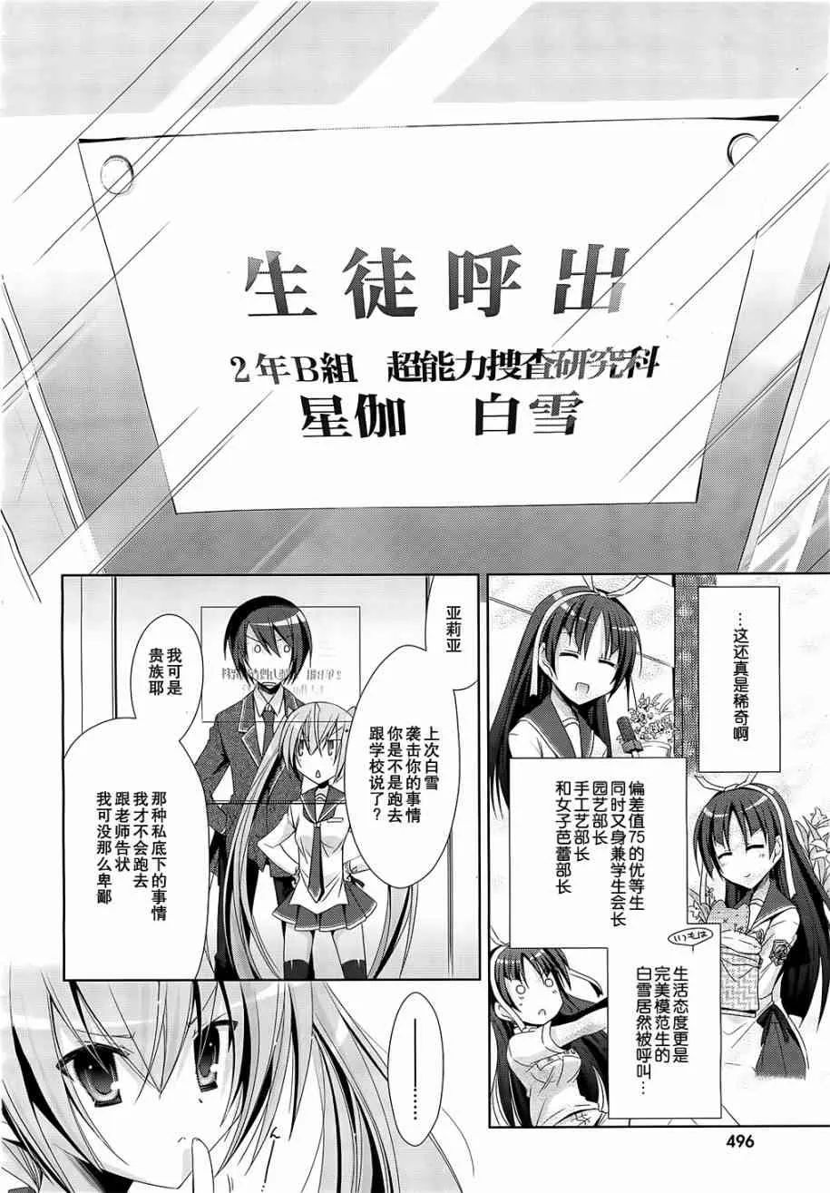 19话 第6页