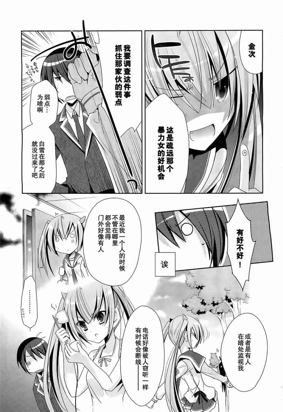 19话 第7页