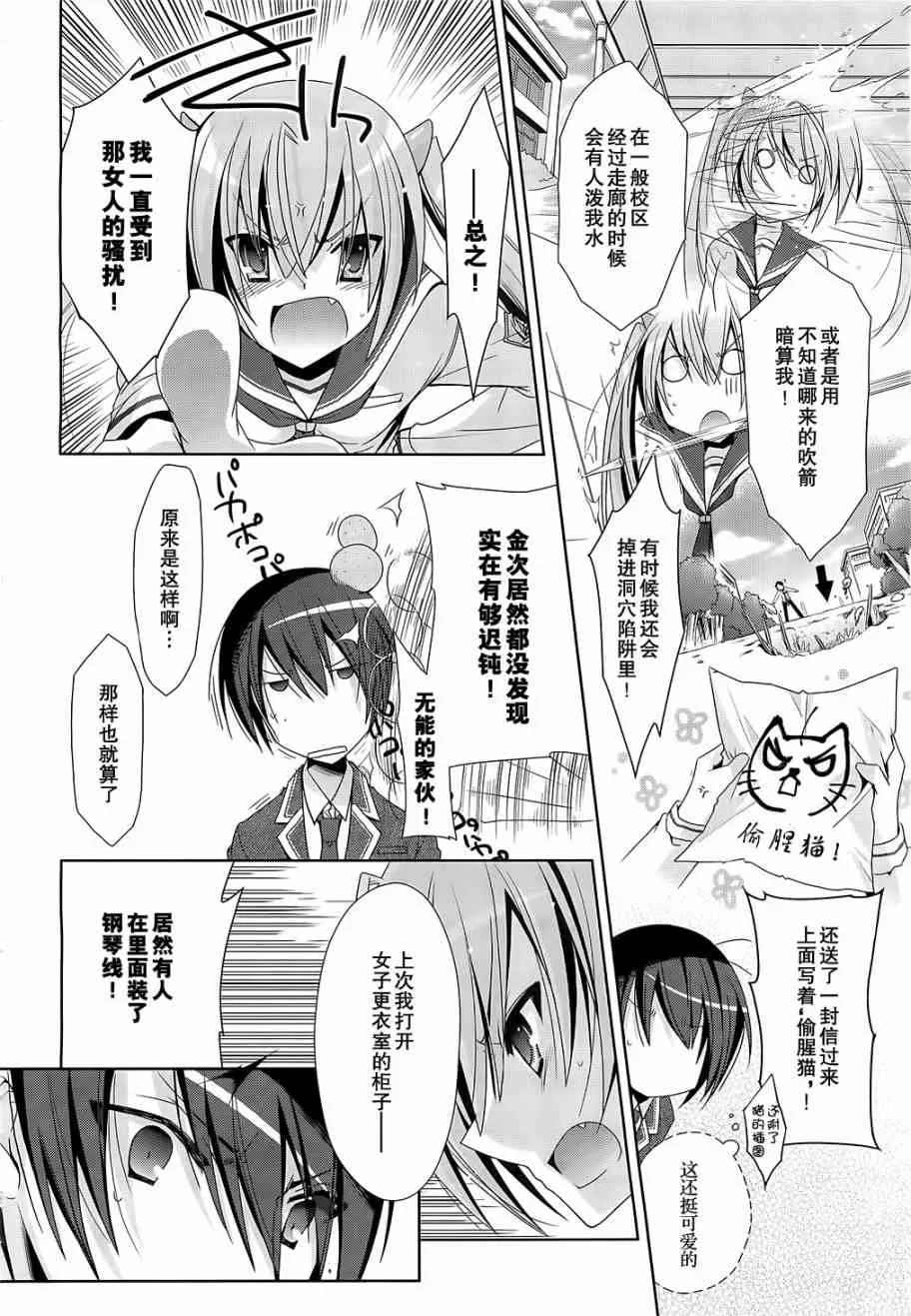 19话 第8页