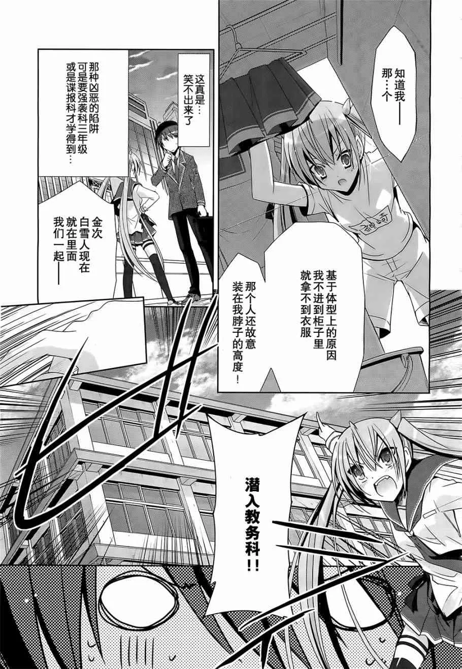19话 第9页