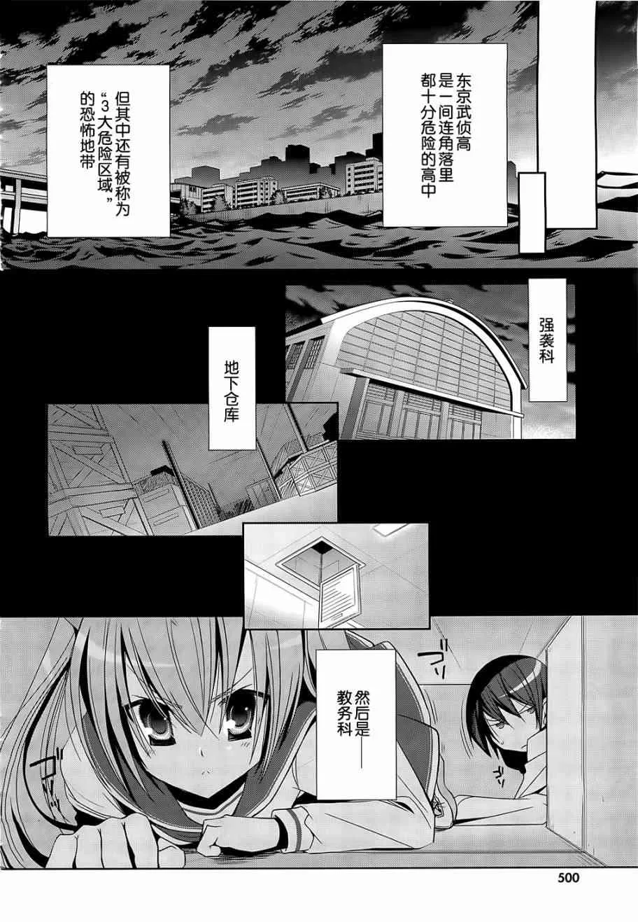 19话 第10页