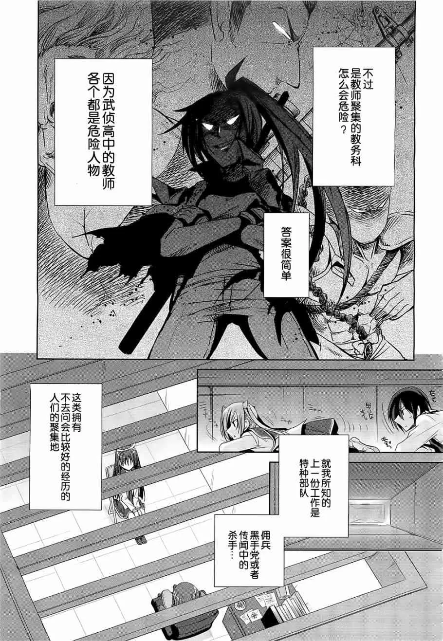 19话 第11页