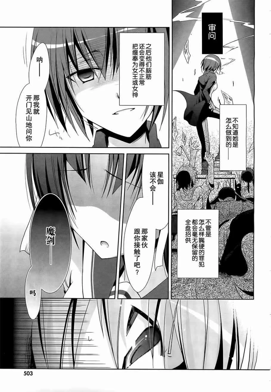 19话 第13页
