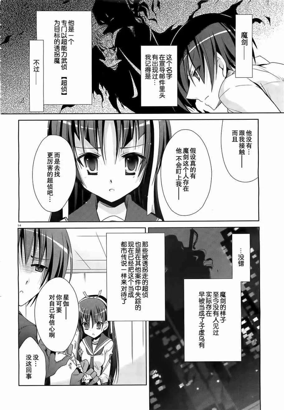 19话 第14页