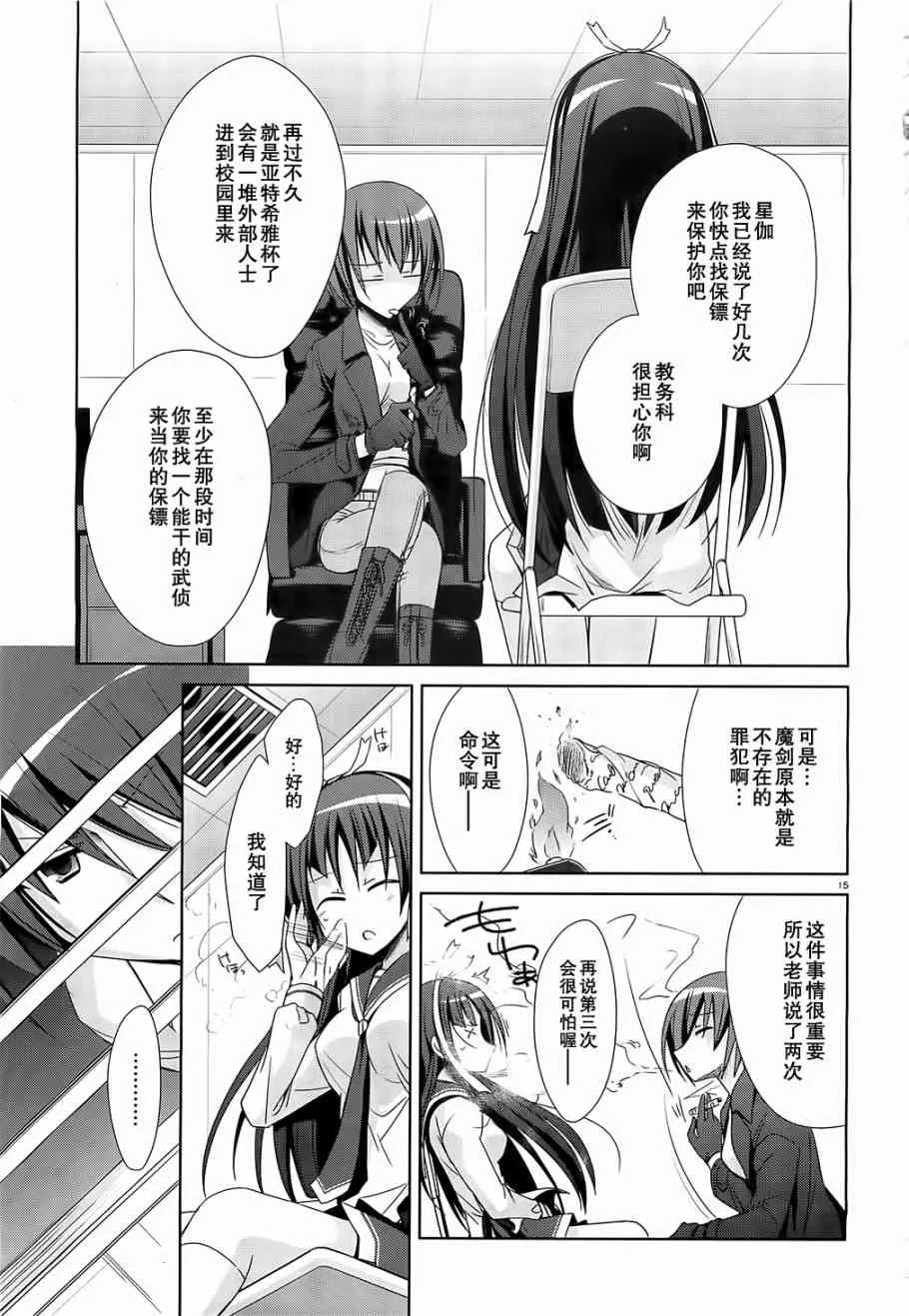 19话 第15页