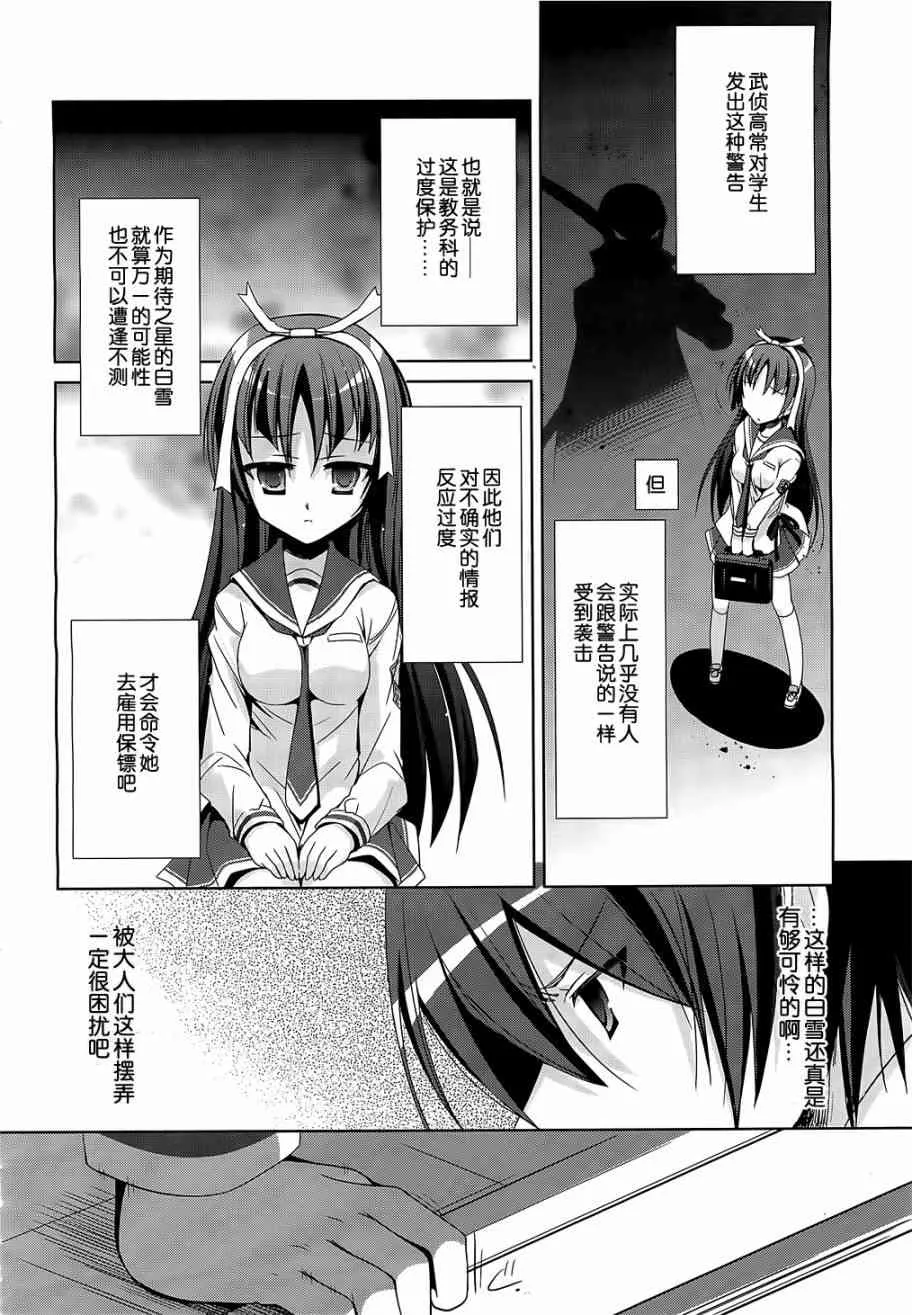 19话 第16页