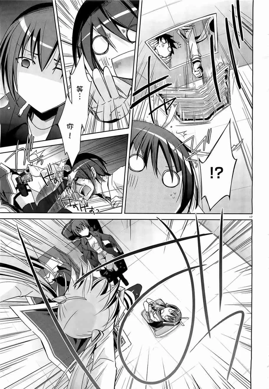 19话 第17页