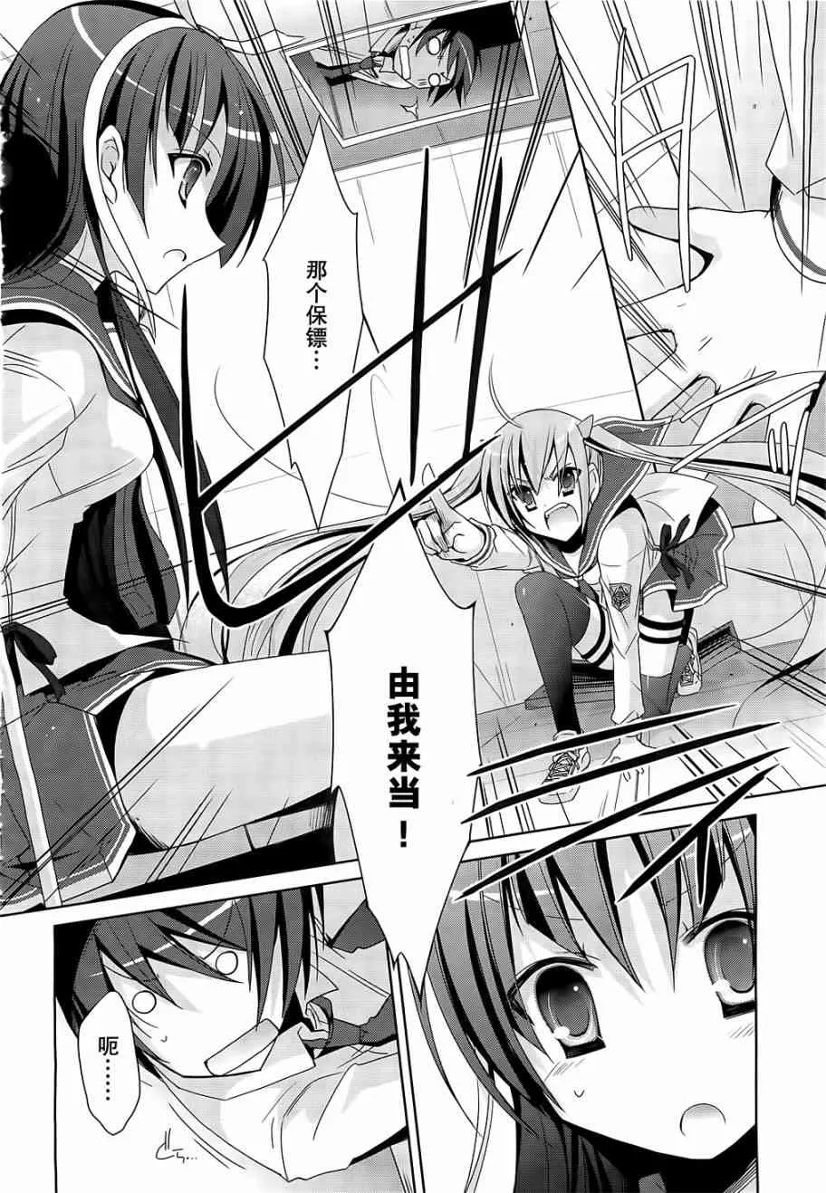 19话 第18页