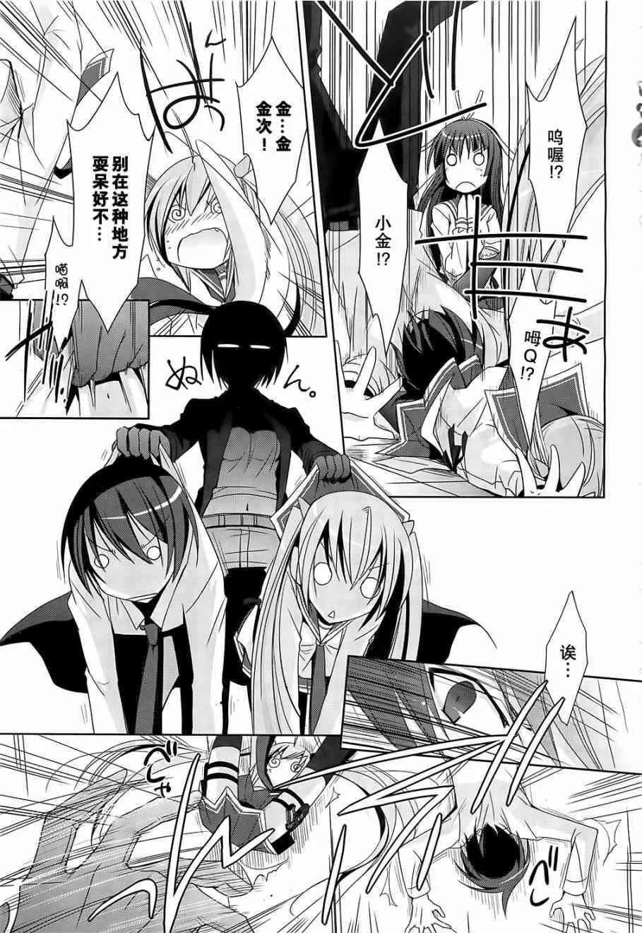 19话 第19页