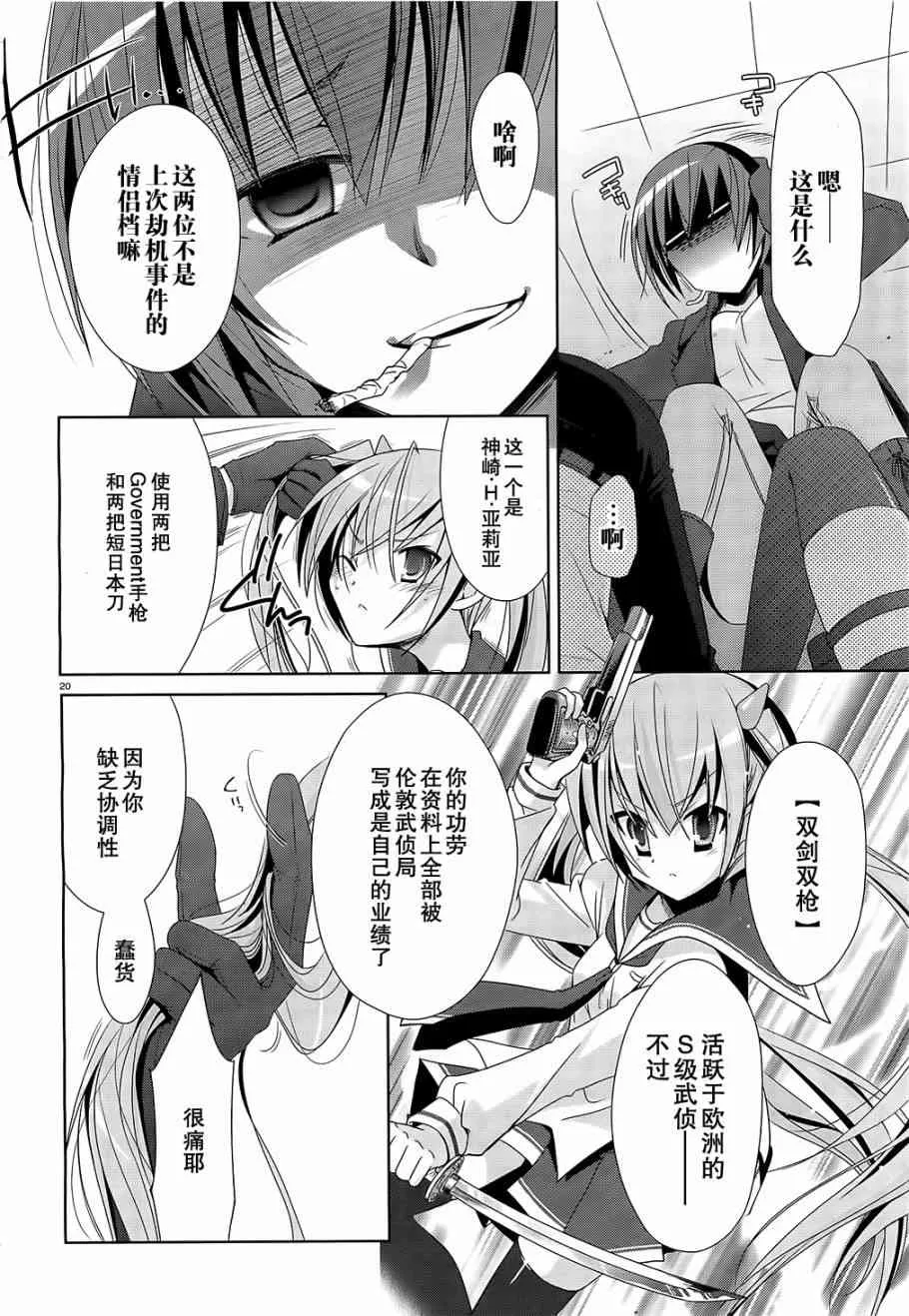 19话 第20页
