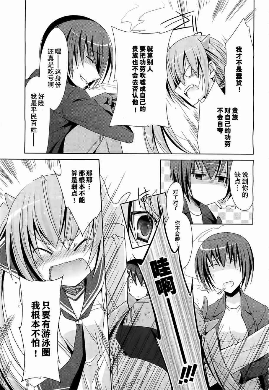 19话 第21页
