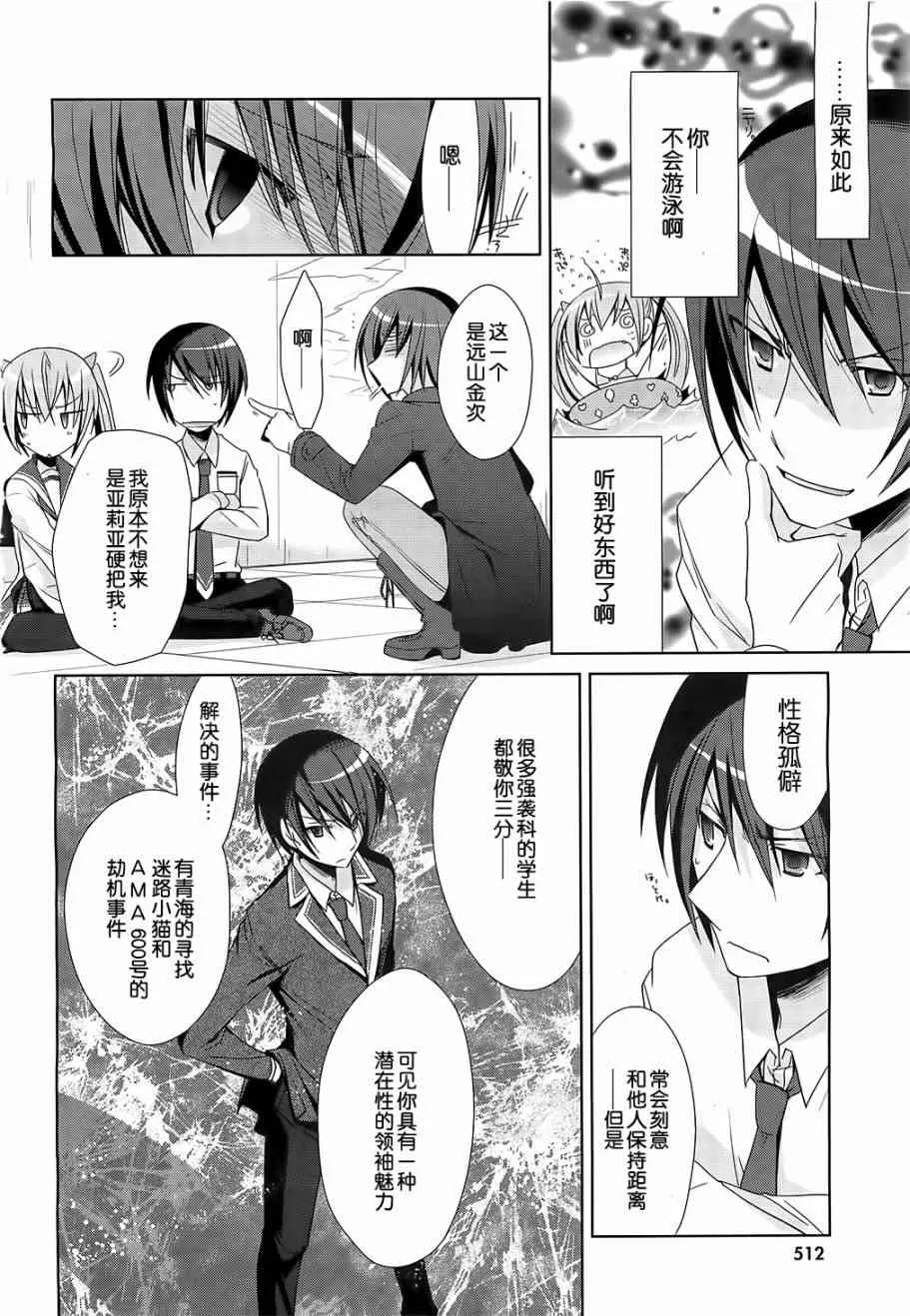 19话 第22页