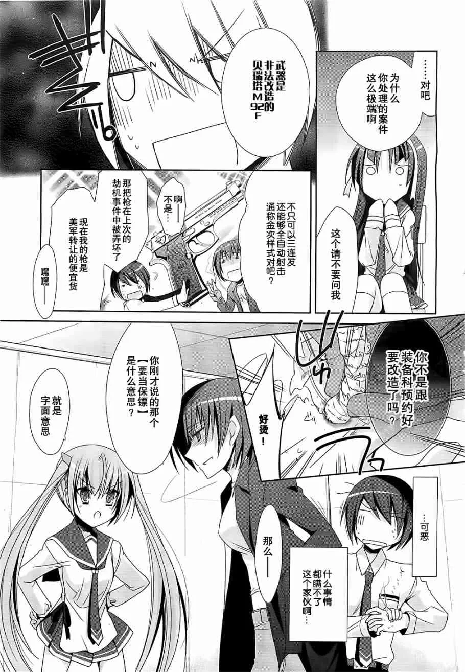 19话 第23页