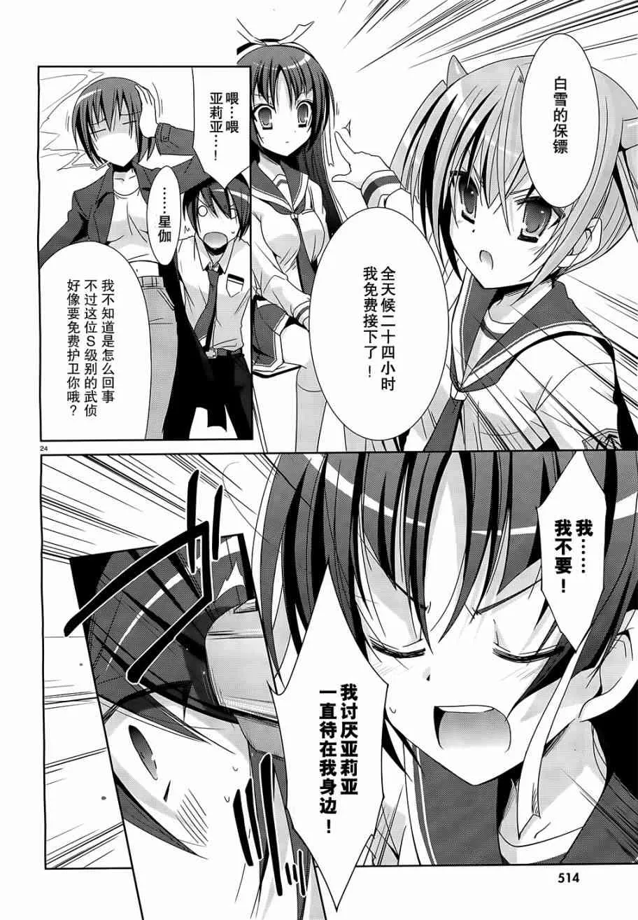 19话 第24页
