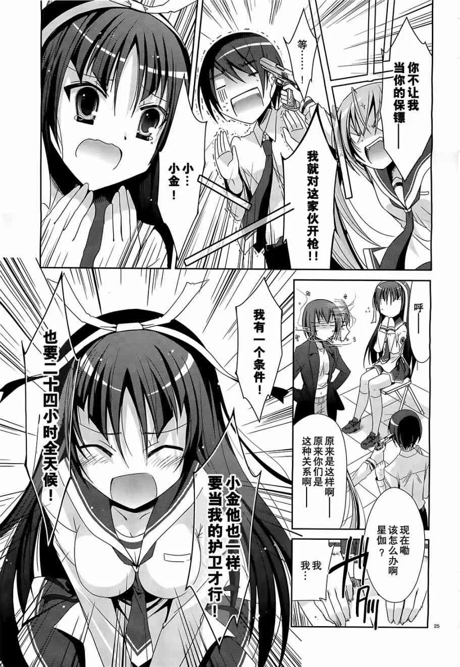 19话 第25页