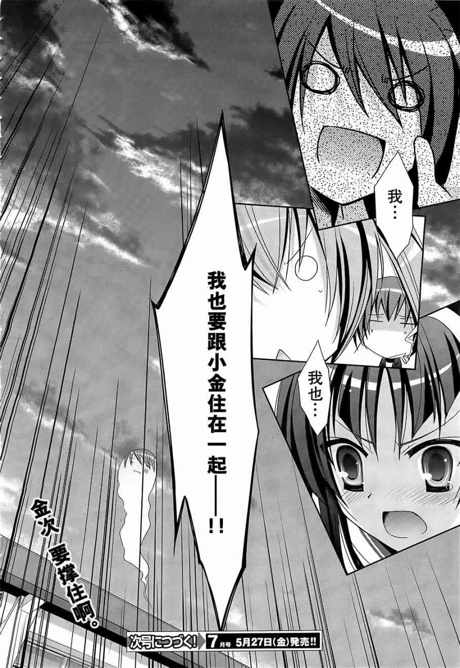 19话 第26页