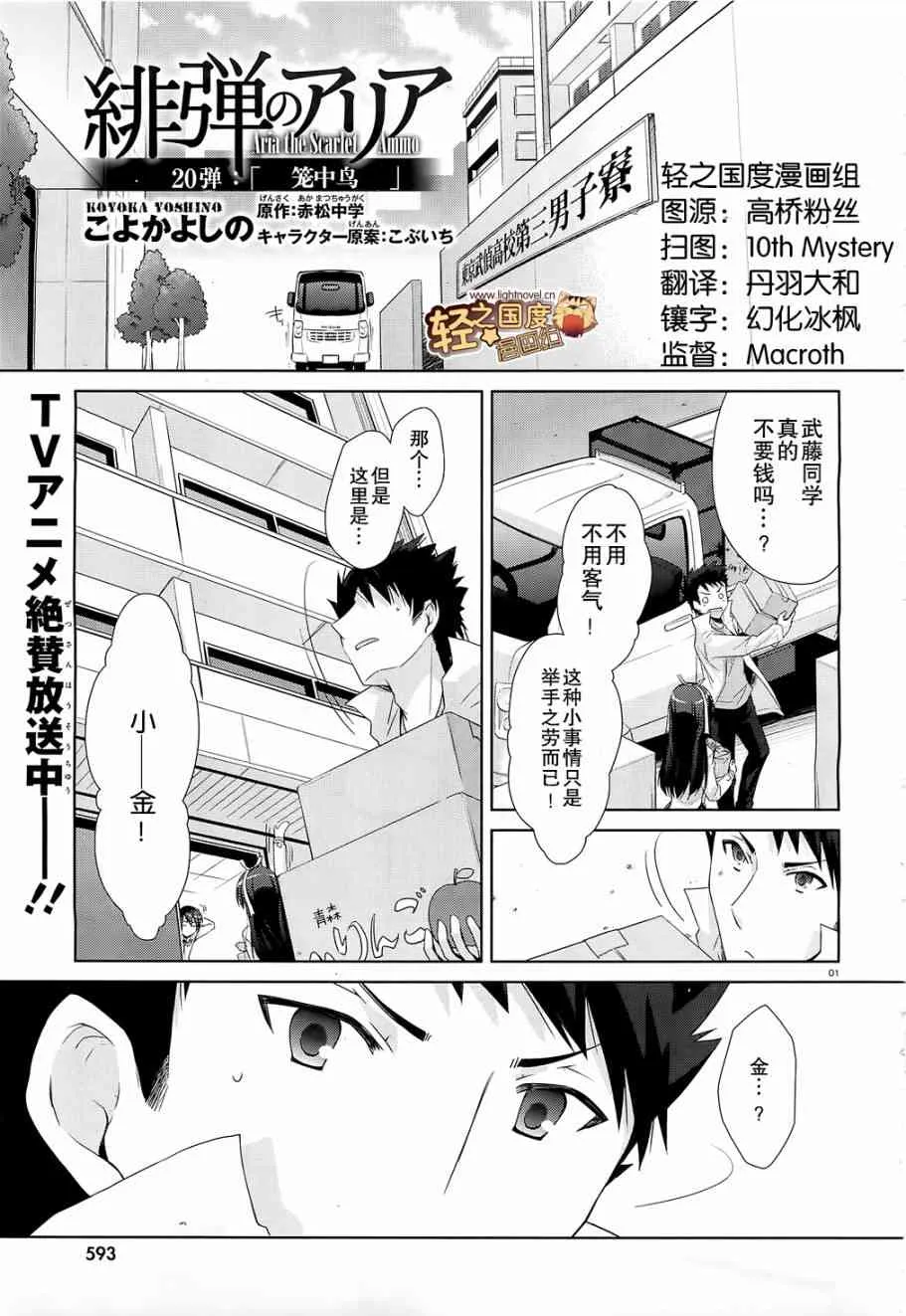 20话 第1页