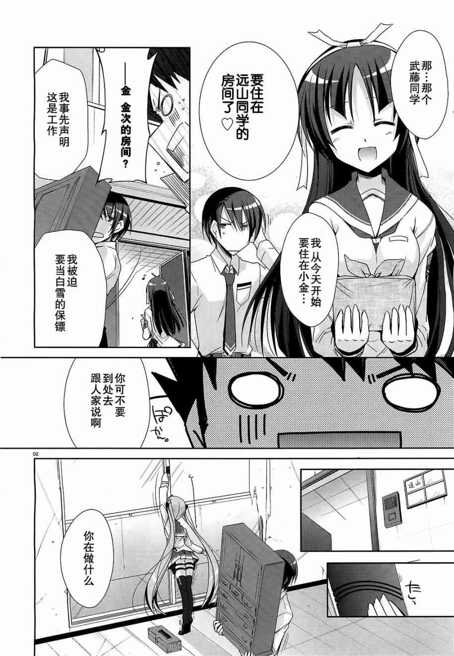 20话 第2页