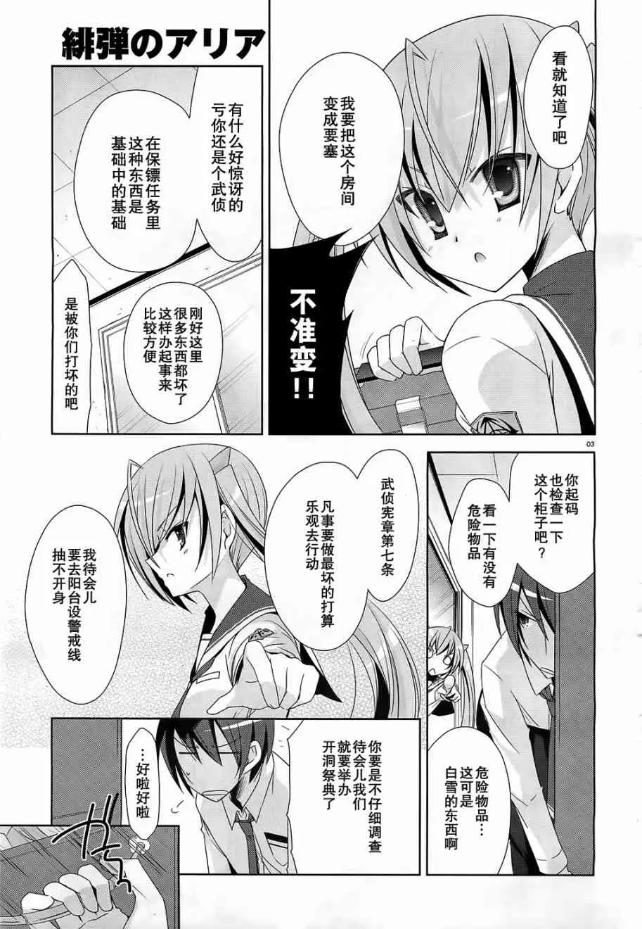 20话 第3页