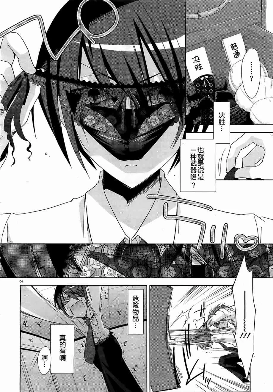 20话 第4页