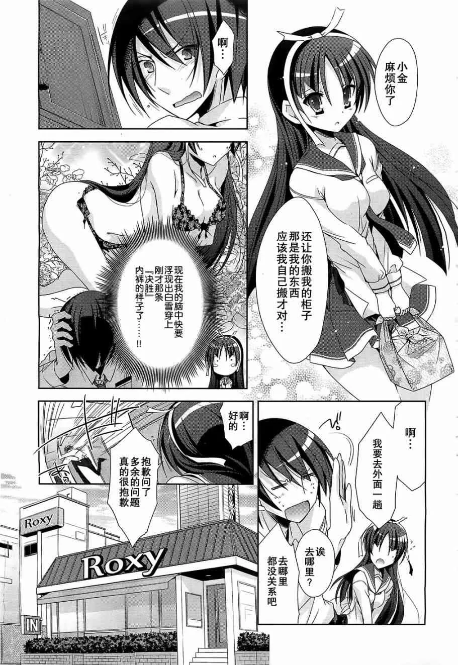 20话 第5页