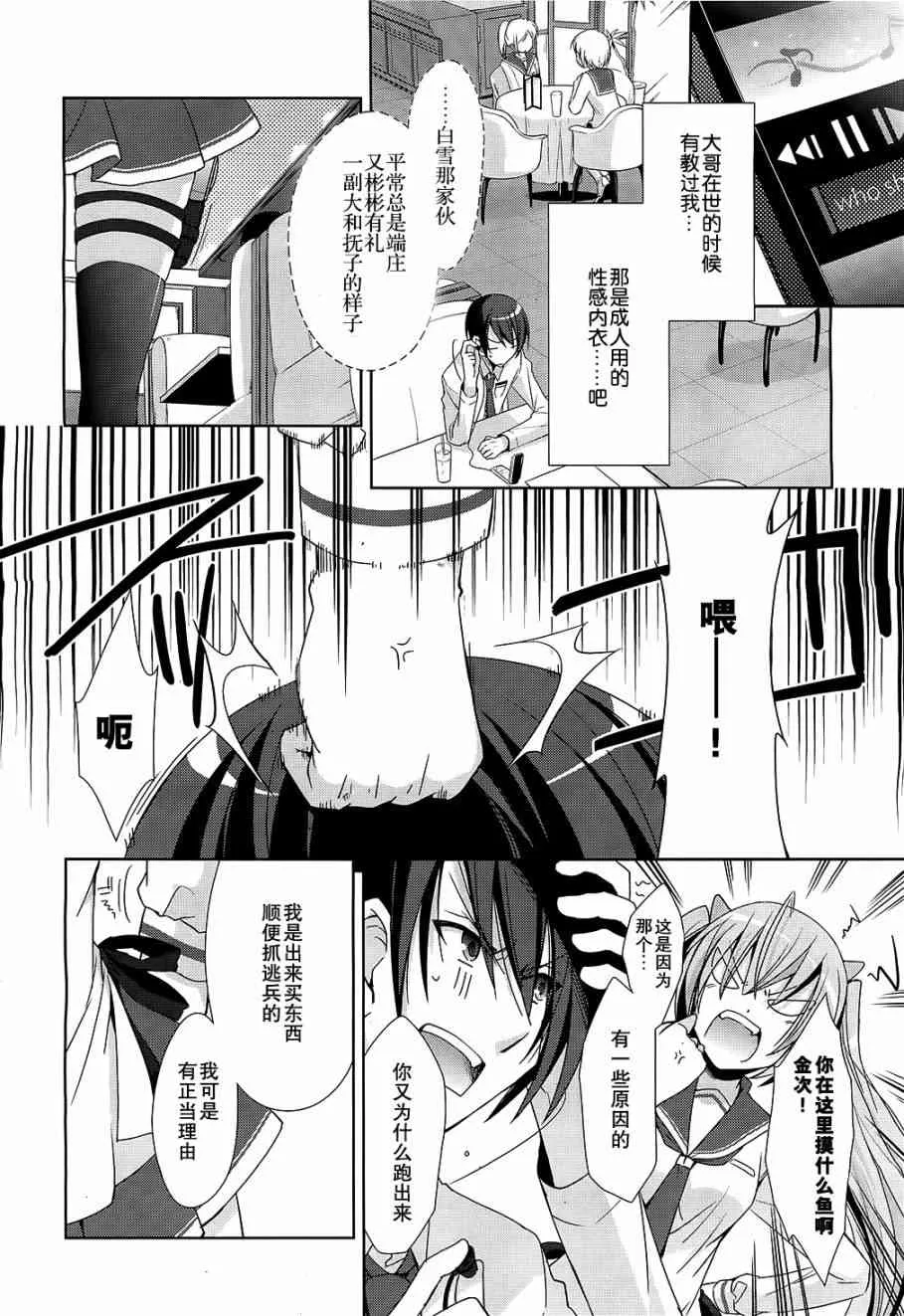 20话 第6页