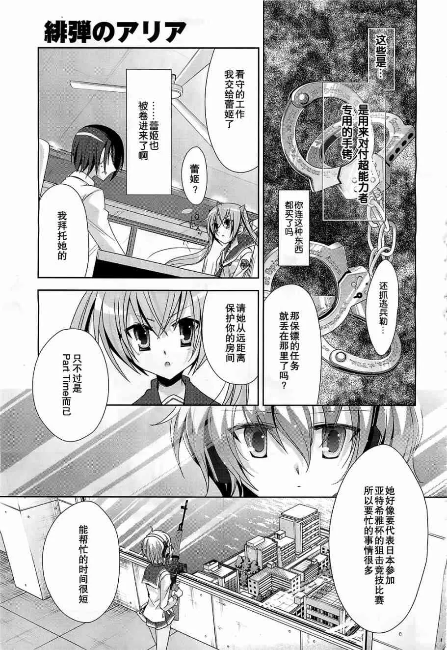 20话 第7页