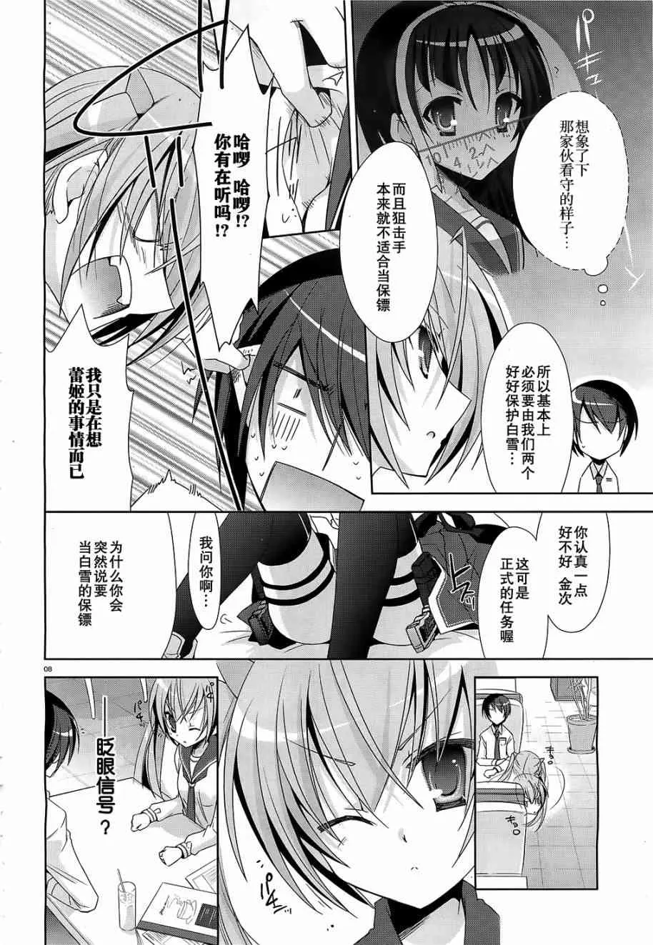 20话 第8页
