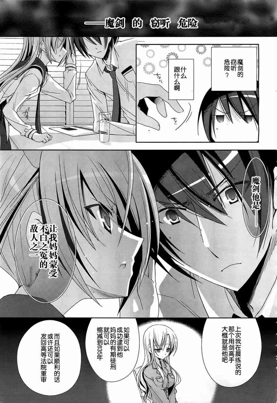 20话 第9页