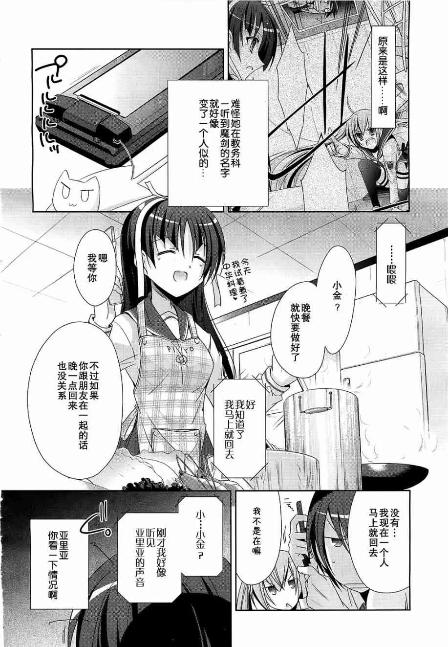 20话 第10页