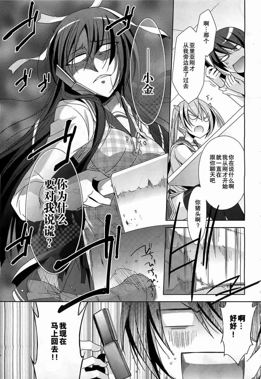 20话 第11页