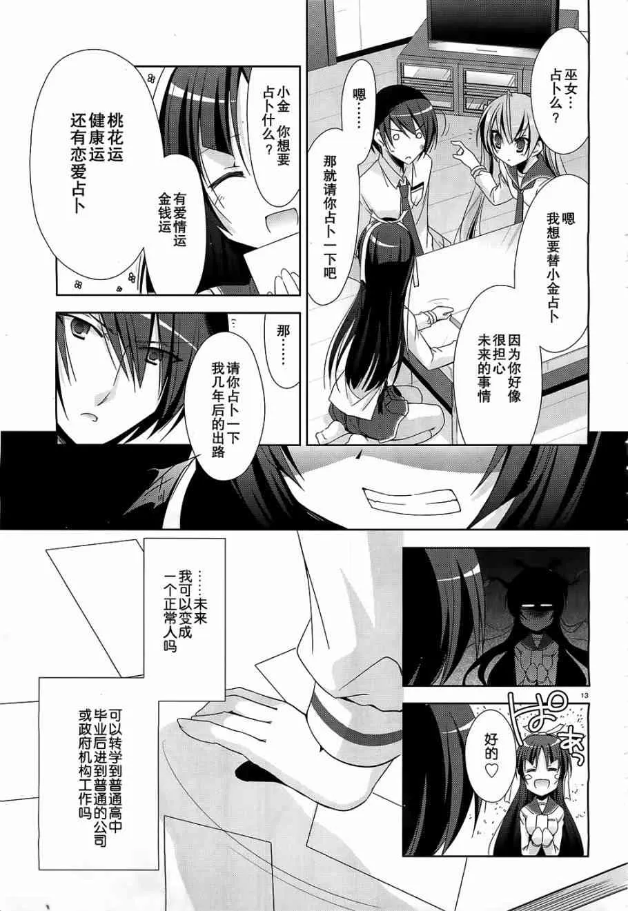 20话 第13页