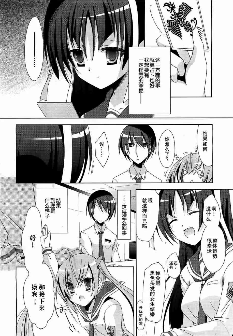 20话 第14页