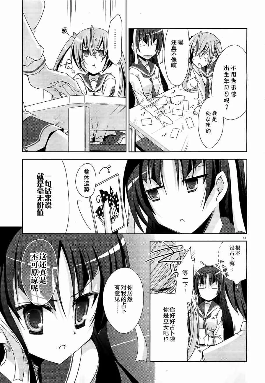 20话 第15页